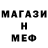 МЕФ кристаллы Dimon BYXAR