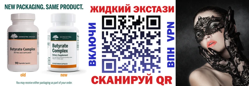 Бутират жидкий экстази  Кыштым 