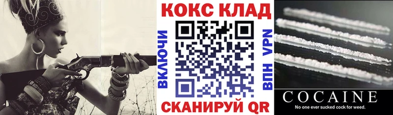 купить наркоту  Кыштым  Cocaine Колумбийский 