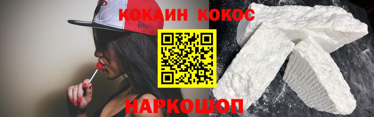 Кокаин  Вход с VPN  Кыштым  COCAIN Эквадор 