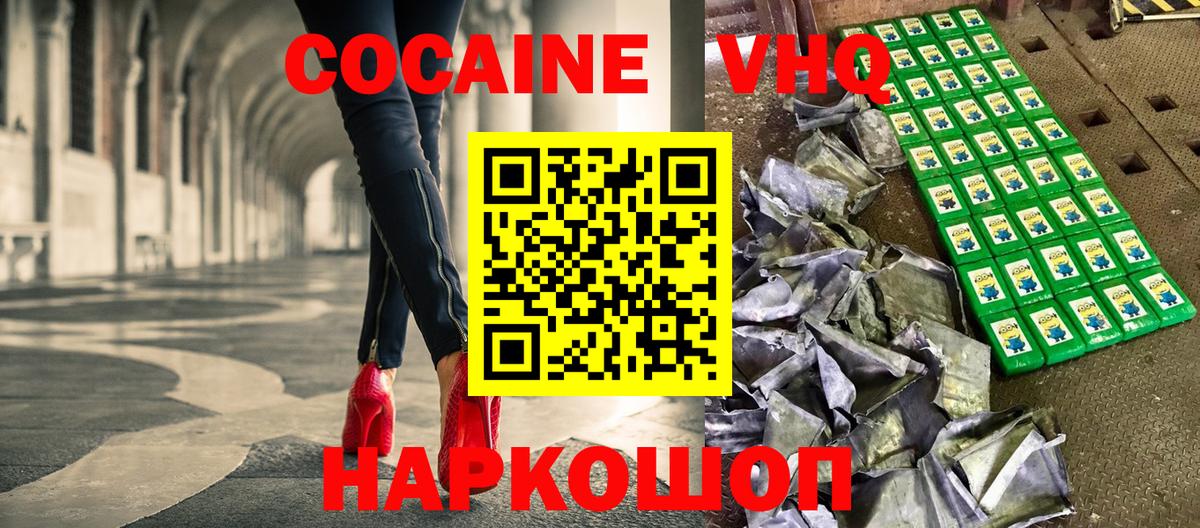 COCAIN Боливия Кыштым