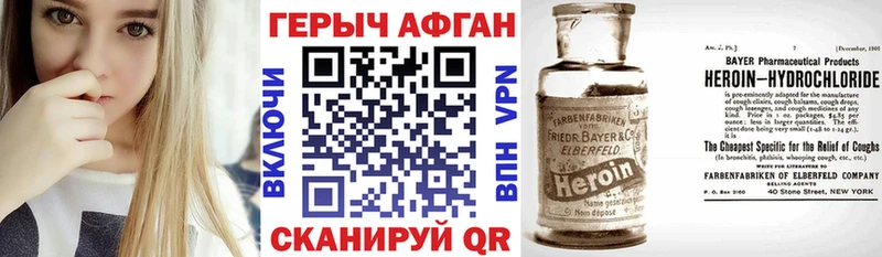 Героин афганец  Кыштым 