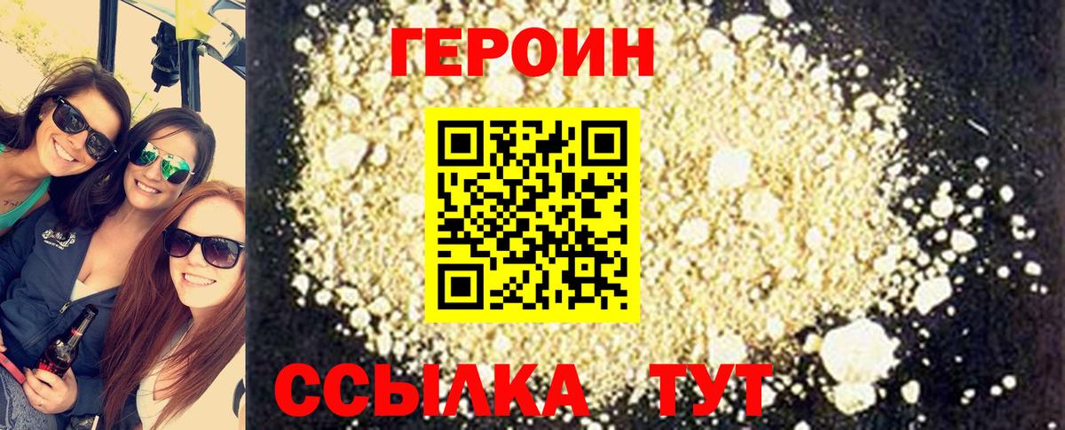 Кыштым  ГЕРОИН гречка  Вход с VPN 