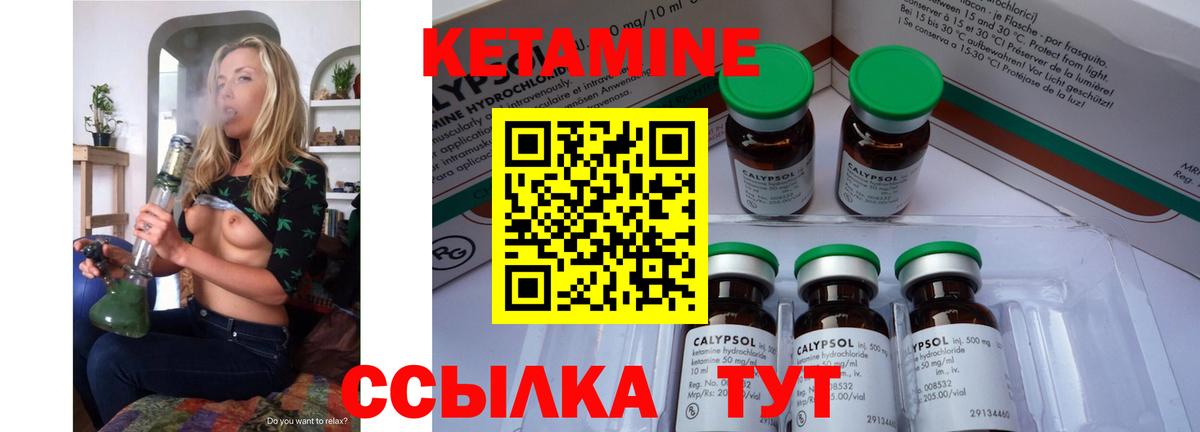 Кыштым  КЕТАМИН VHQ  КЕТАМИН VHQ  Вход с VPN 