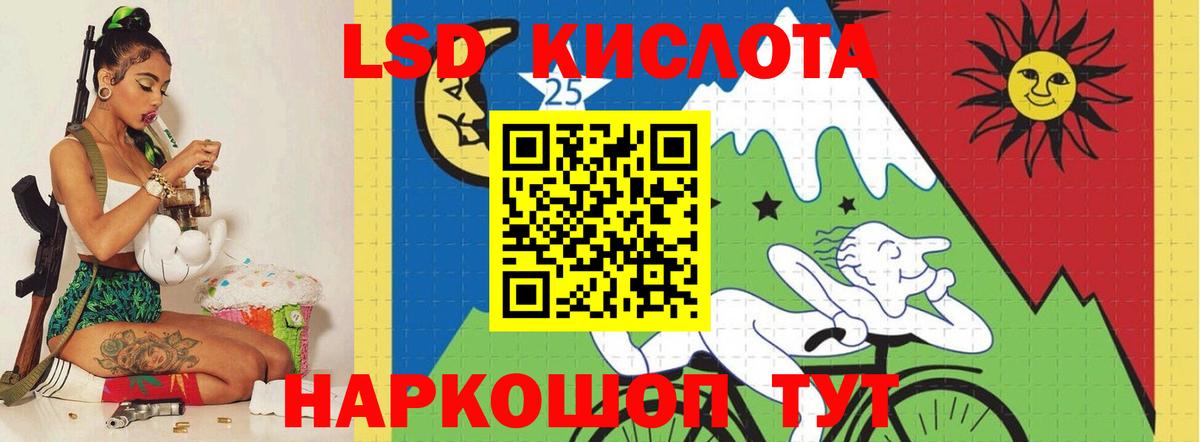 Лсд 25 экстази  Вход с VPN  Кыштым  Лсд 25 экстази кислота  ЛСД экстази кислота 