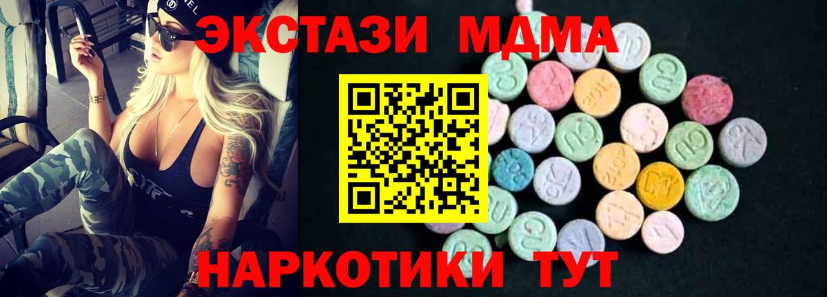 МДМА молли Кыштым