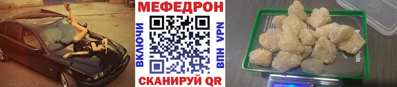 OMG Кыштым Мефедрон мука где найти наркотики