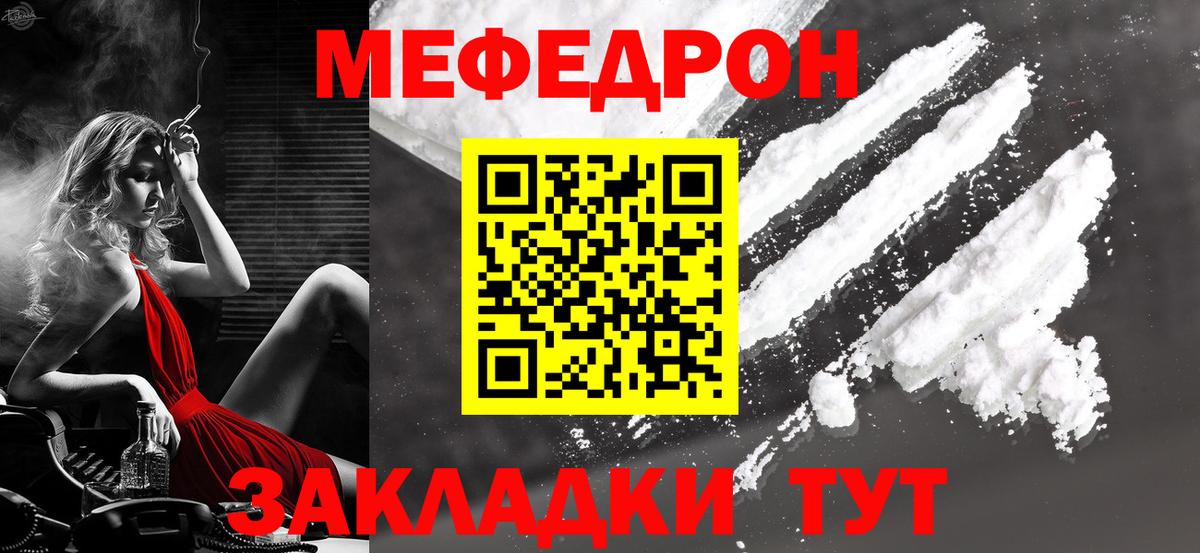 МЯУ-МЯУ  Меф  Вход с VPN  МЕФ мяу мяу  МЕФ 4 MMC  Кыштым 