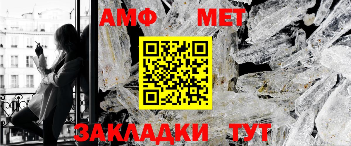 Первитин Methamphetamine  Первитин Methamphetamine  Вход с VPN  Метамфетамин  Кыштым 