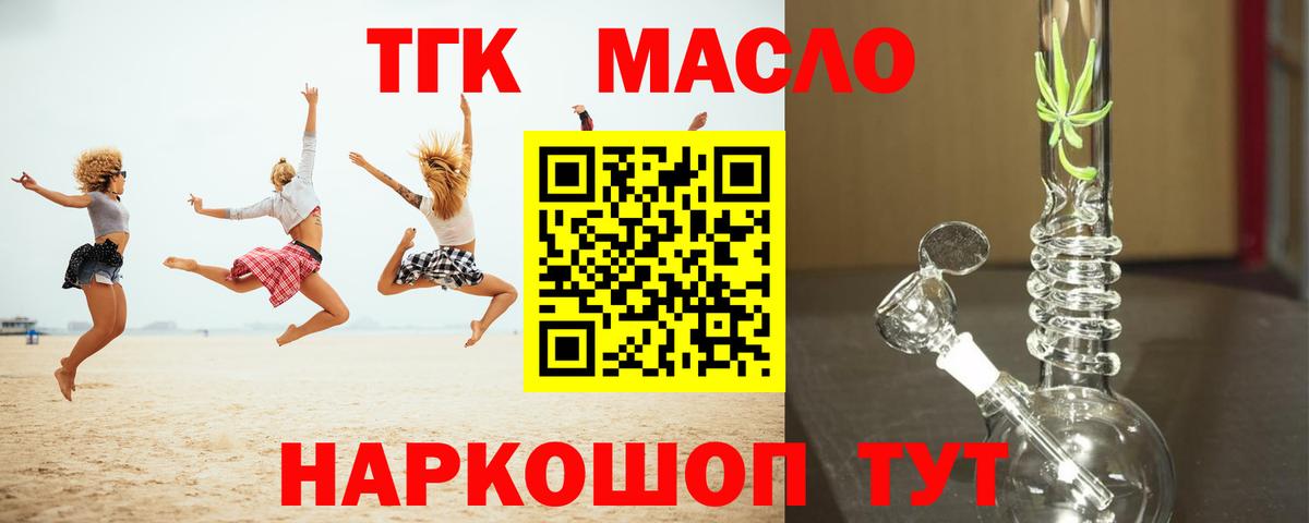 Кыштым  ТГК вейп с тгк  Дистиллят ТГК вейп  Вход с VPN 