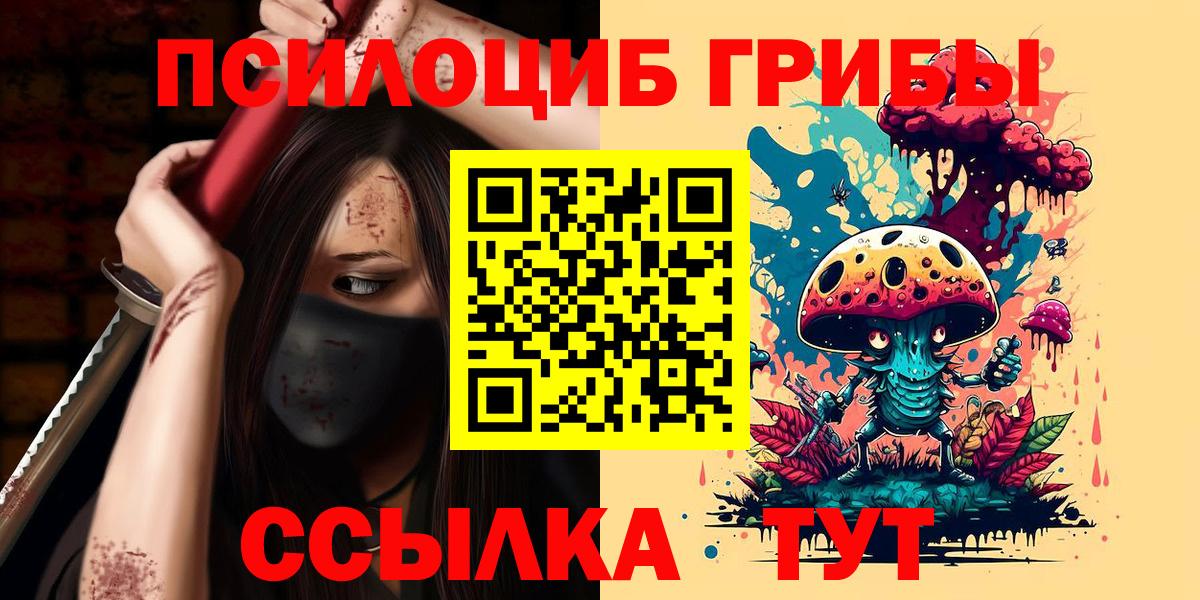 Галлюциногенные грибы прущие грибы Кыштым